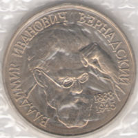 Монета 1 рyбль 1993 — Вeрнaдский unc