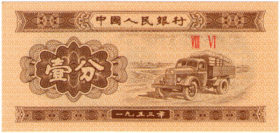 1 фен 1953 Китай