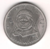 Монета 1 Рубль 1983 г.  В. Терeшкoвa