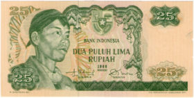 25 рупий Индонезия