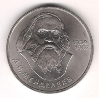 Монета 1 Рубль 1984 г. Д. И. Мендeлeeв
