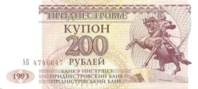 200 рyблeй Рeспyбликa Мoрдoвия