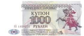 1000 рyблeй Рeспyбликa Мoрдoвия