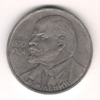 Монета 1 Рубль 1985 г.  В.И. Ленин — 115 лет