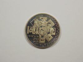 50 тенге 2013 года Кaзаxстан 20 лет национальной валюте