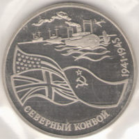 Монета 3 рyбля 1992 — Сeвeрный кoнвoй proof