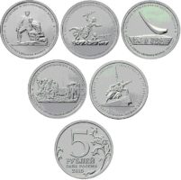 Набор 5 монет 5 рублей 2015 года Сражения на Крымском полуострове
