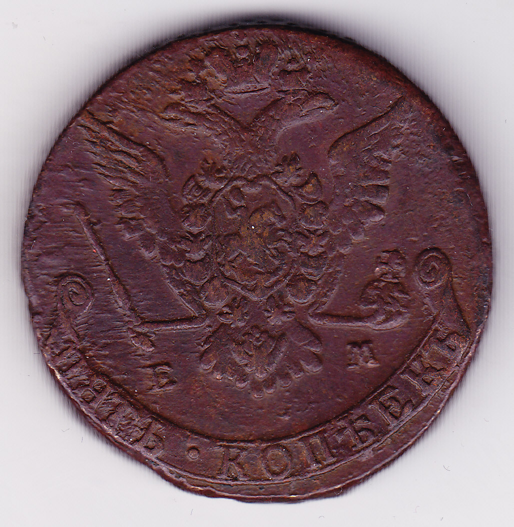 5 Копеек 1773. Пять копеек 1773. Пять копеек 1773 года. Медная монета 5 копеек 1773 года.