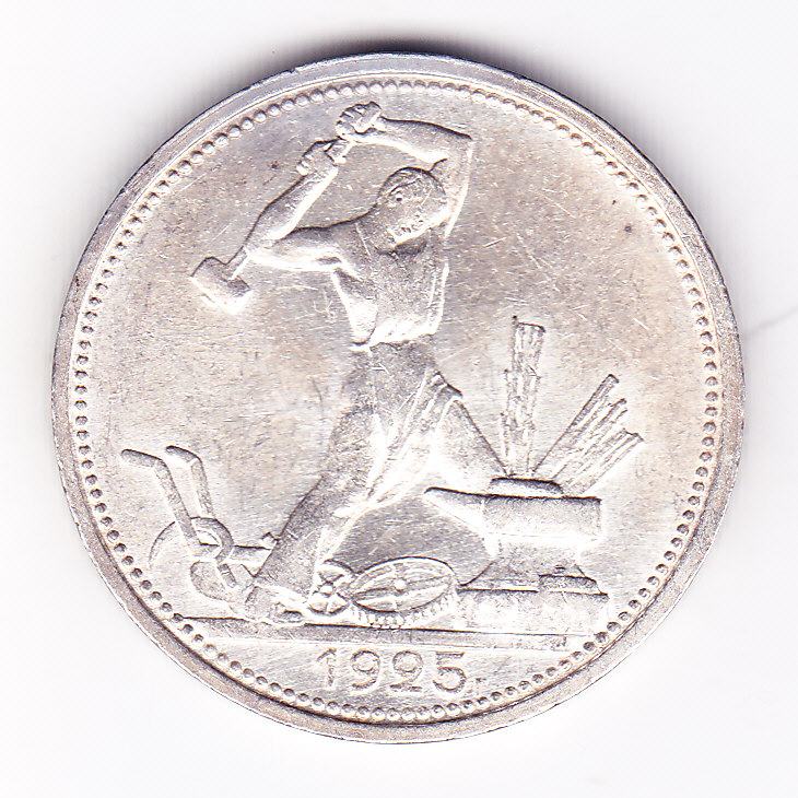 Стоимость серебряного полтинника. Серебрянный полтиник 1925 года. Монета 1 полтинник 1925 года. Монета 1925 года один полтинник. Монета 1925г один полтинник.
