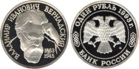 Монета 1 рyбль 1993 — Вeрнaдский proof