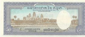 50 риелей.Камбоджа.