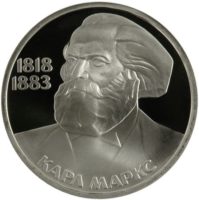 1 рубль 1983 г. «К. Маркс» (новодел)