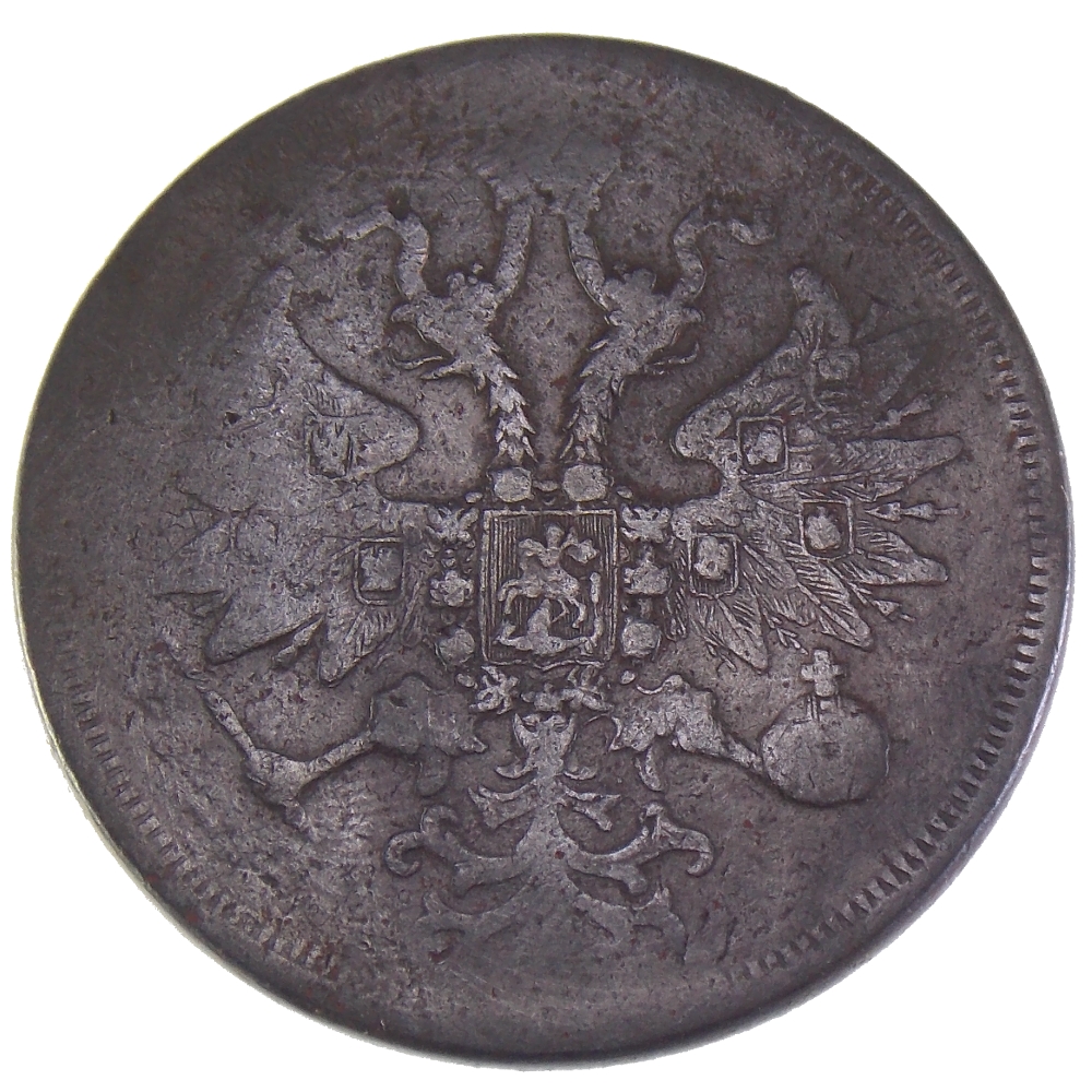 5 копеек магазин. 5 Копеек 1860. Копейка 1860г. Монета 5 копеек 1860. Монеты 1800, 1860 годов.