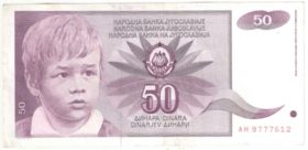 Югославия. 50 динаров 1990 г.