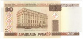 Белоруссия. 20 рублей 2000 г.