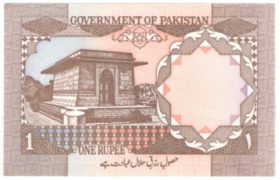 Пакистан. 1 рупия 1983 г.